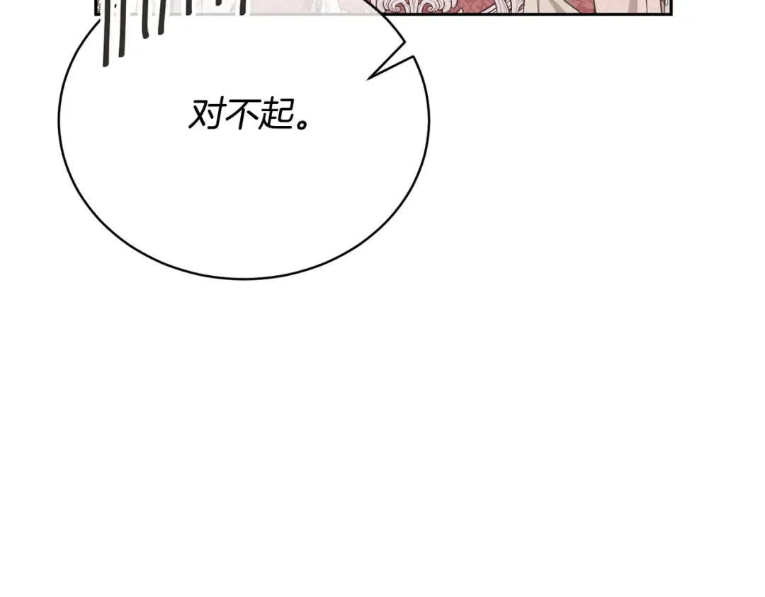 第59话 两个人幸福就足够了 第95页