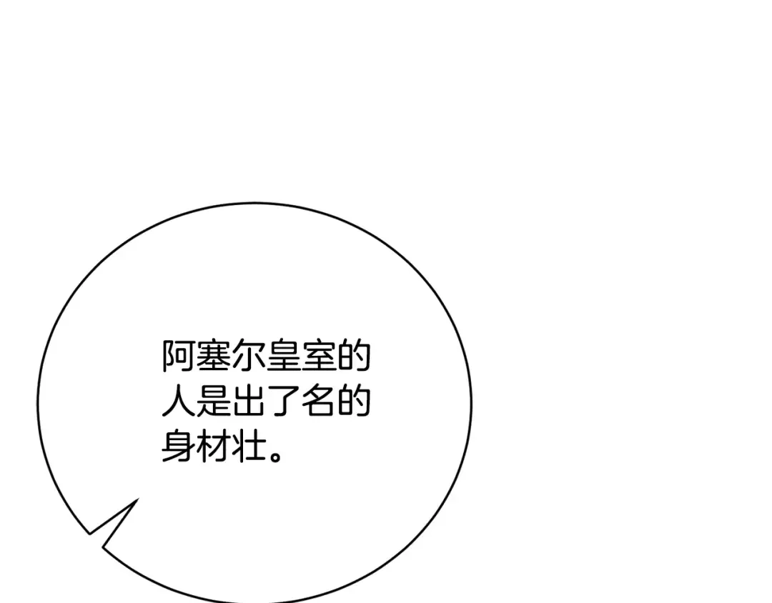 第59话 两个人幸福就足够了 第99页