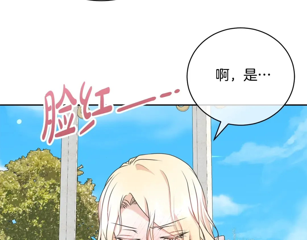 第59话 两个人幸福就足够了 第100页