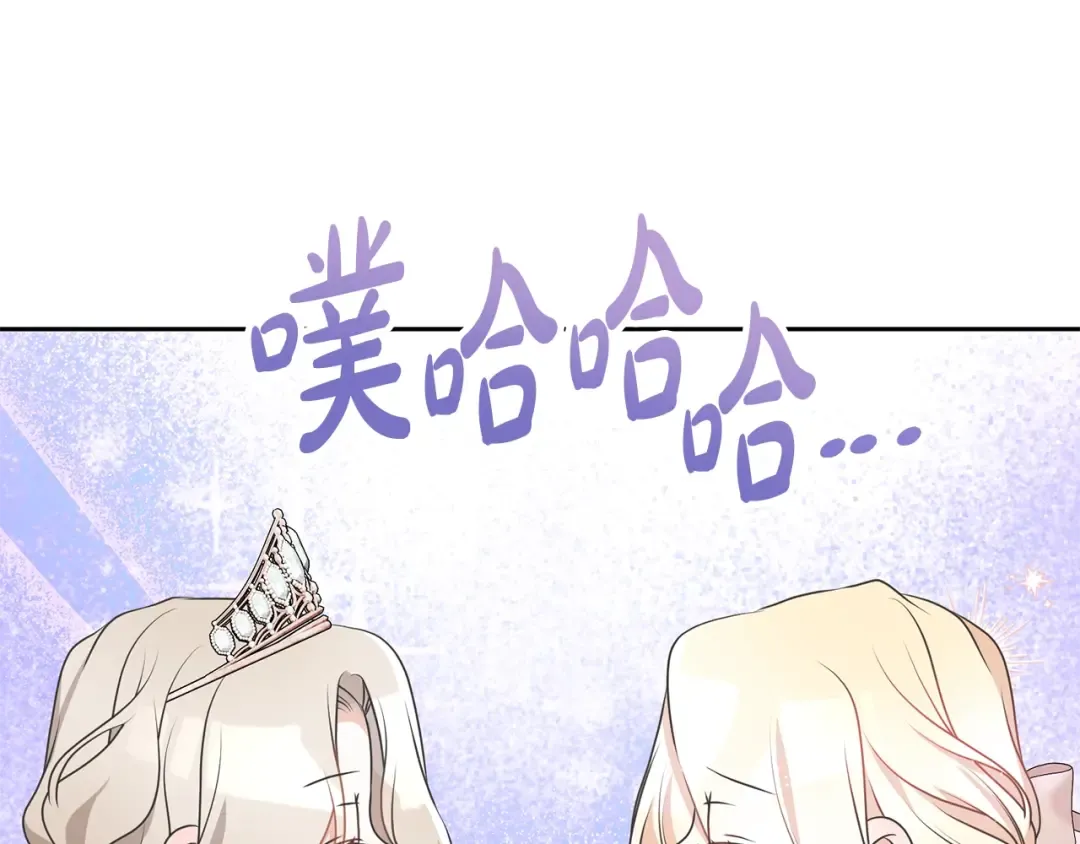 第59话 两个人幸福就足够了 第108页