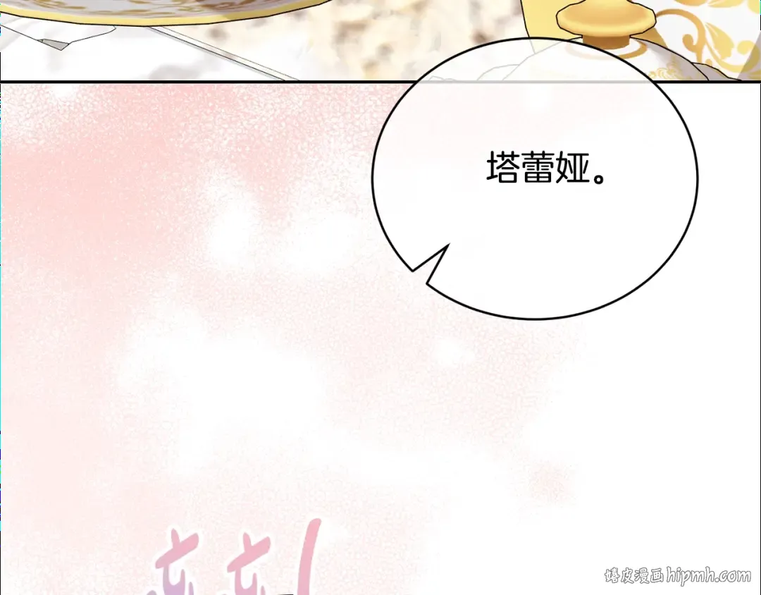 第59话 两个人幸福就足够了 第112页