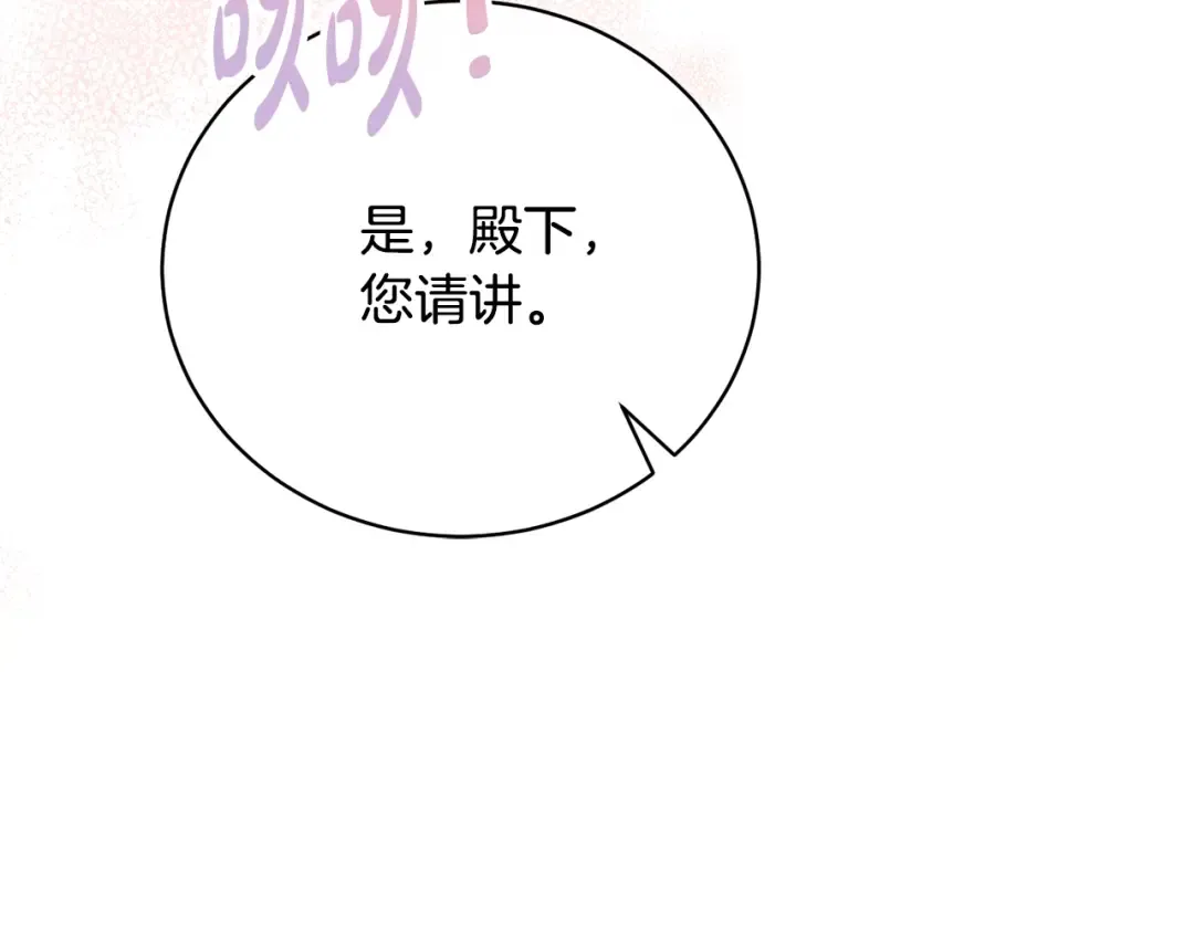 第59话 两个人幸福就足够了 第113页