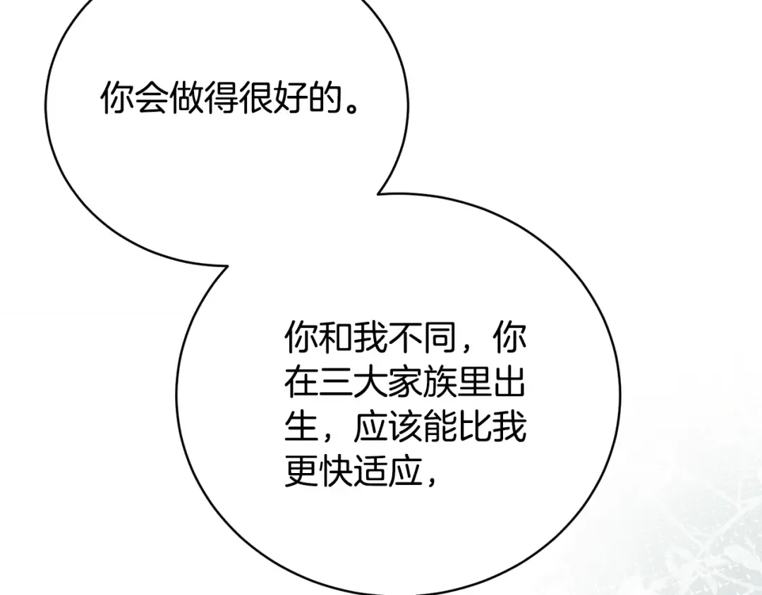 第59话 两个人幸福就足够了 第123页