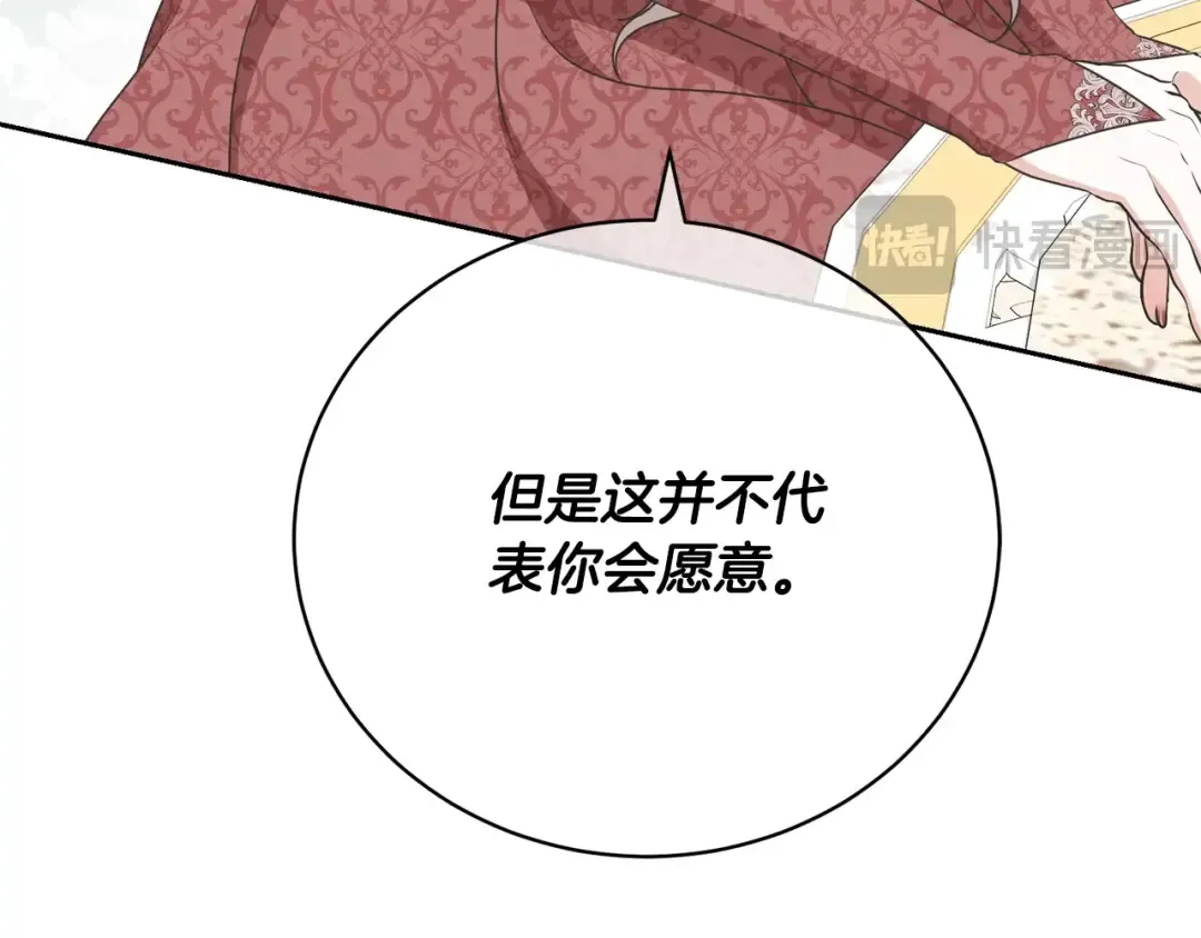 第59话 两个人幸福就足够了 第126页