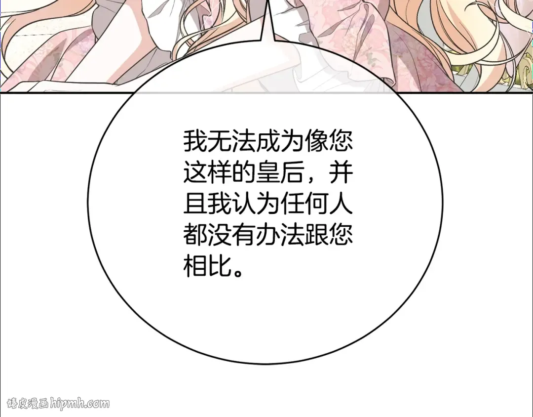 第59话 两个人幸福就足够了 第136页
