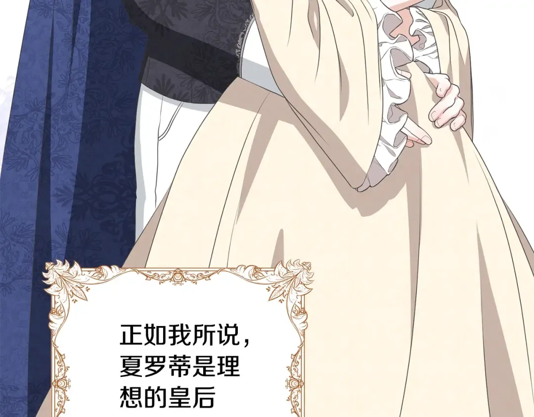 第59话 两个人幸福就足够了 第140页