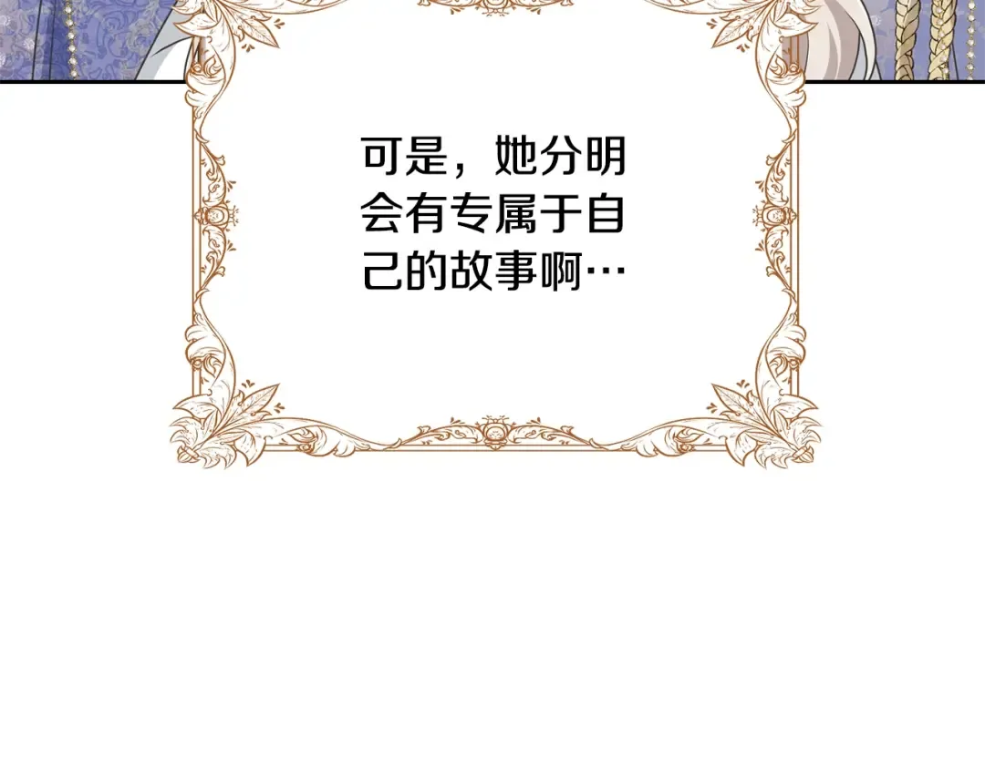 第59话 两个人幸福就足够了 第146页