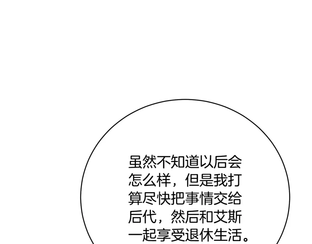 第59话 两个人幸福就足够了 第148页