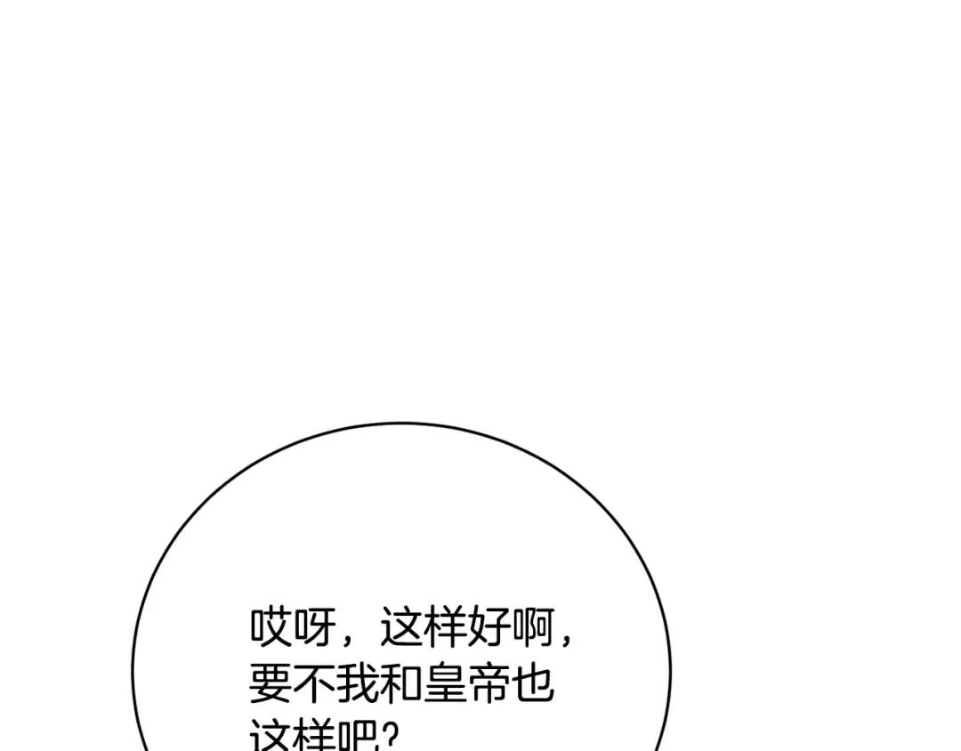 第59话 两个人幸福就足够了 第151页