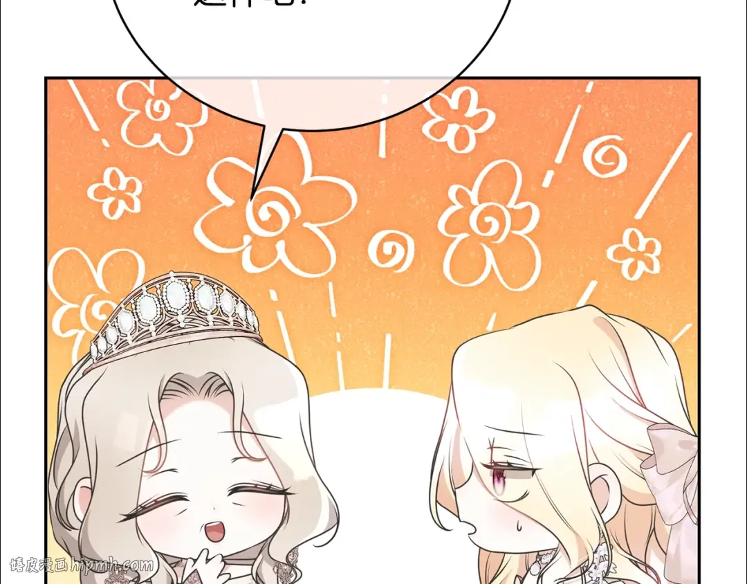 第59话 两个人幸福就足够了 第152页