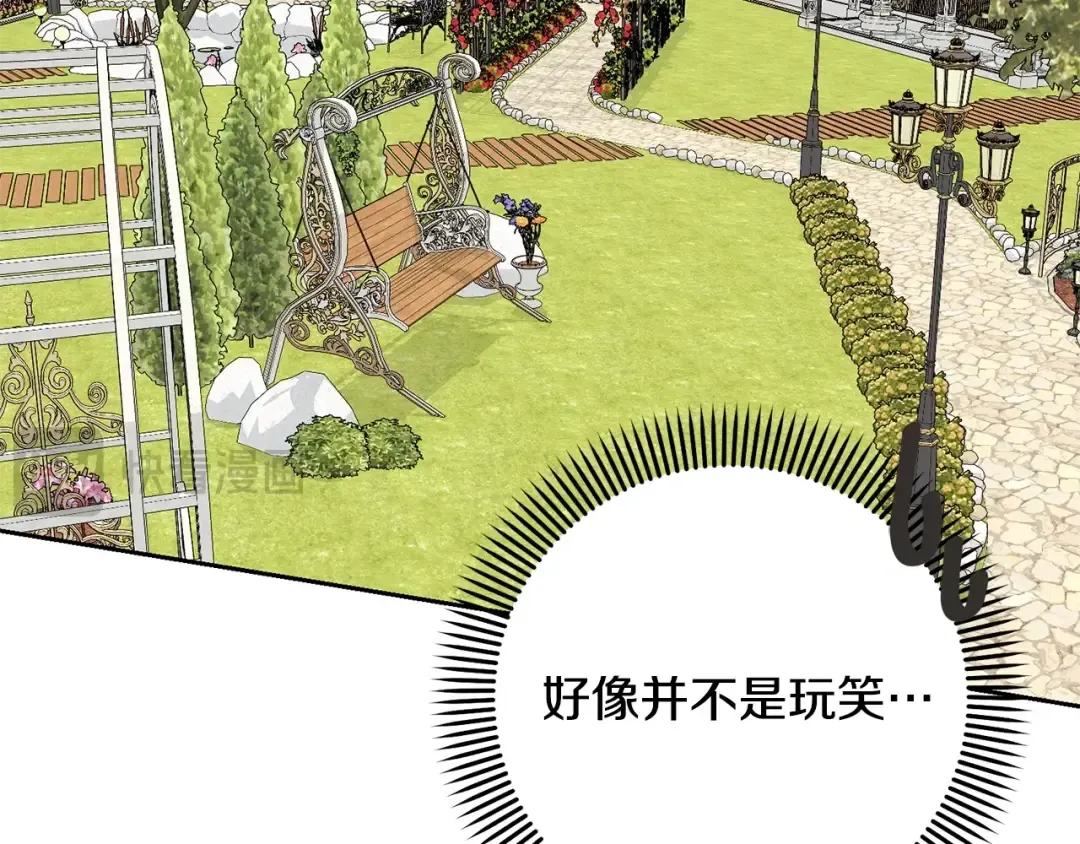 第59话 两个人幸福就足够了 第155页