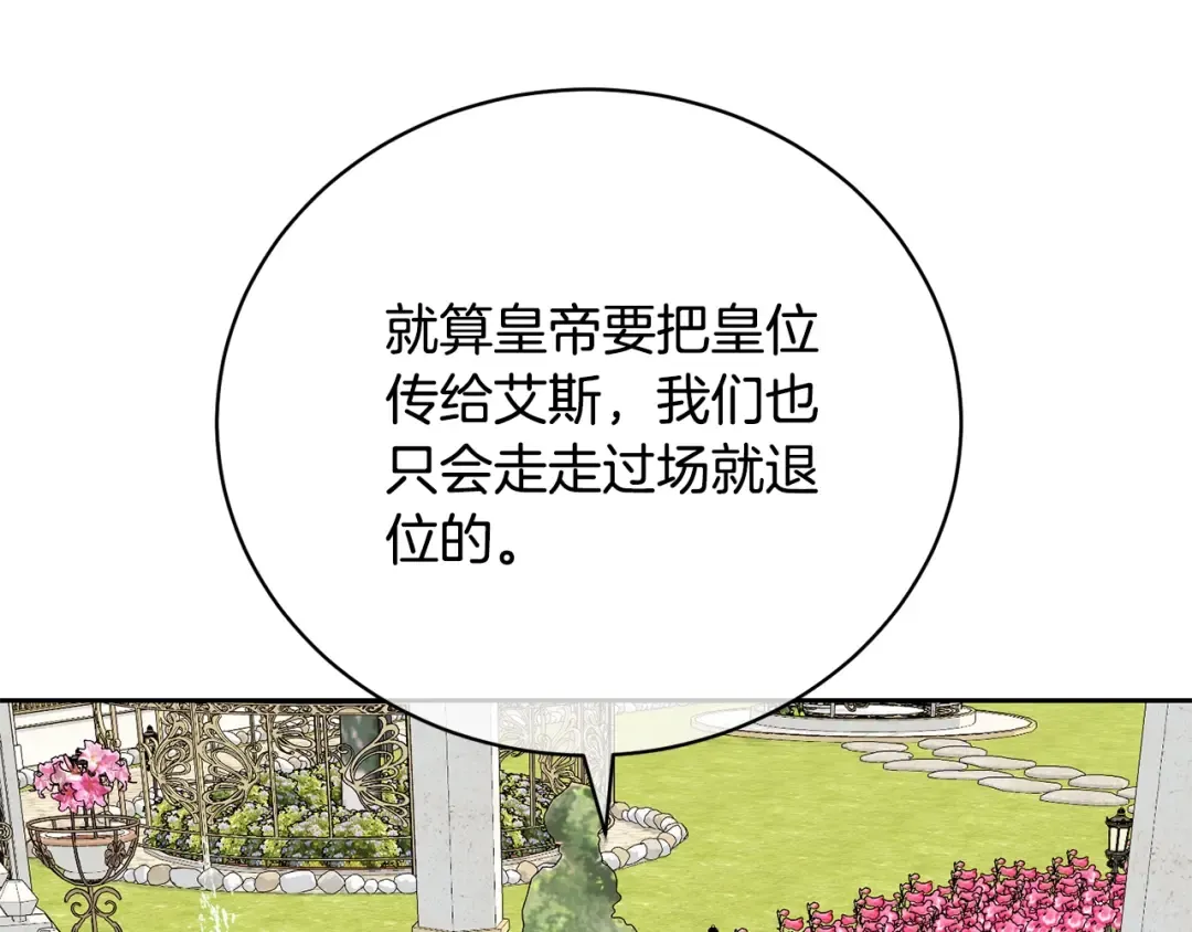 第59话 两个人幸福就足够了 第157页