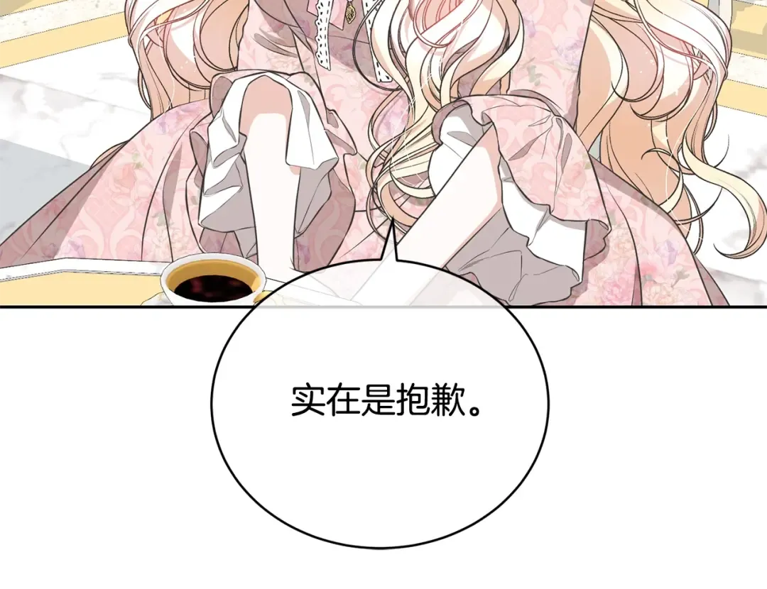 第59话 两个人幸福就足够了 第159页