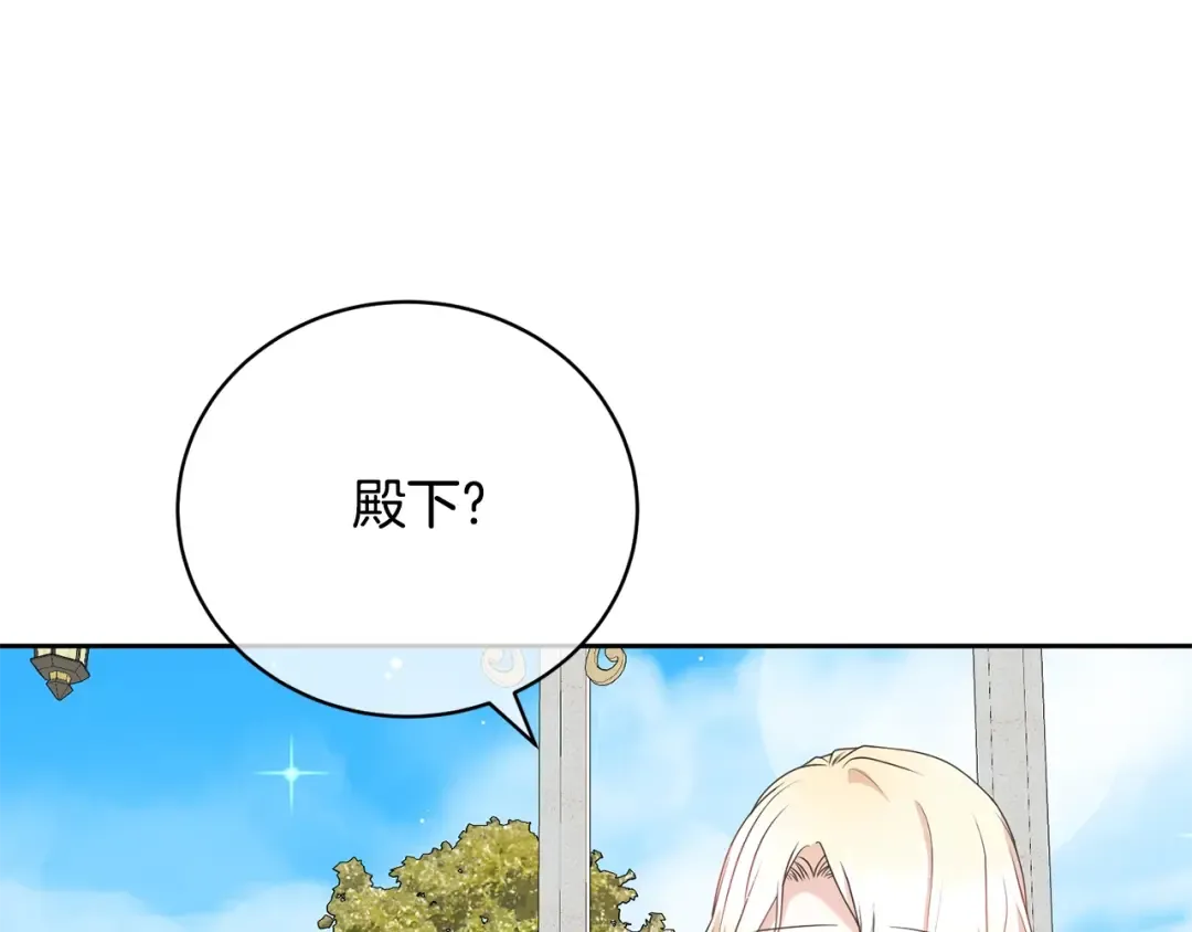 第59话 两个人幸福就足够了 第163页