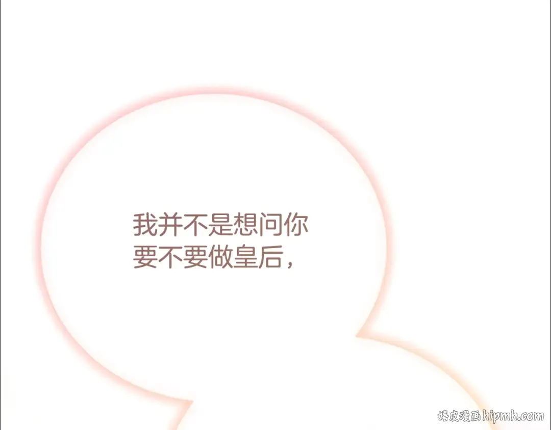 第59话 两个人幸福就足够了 第168页