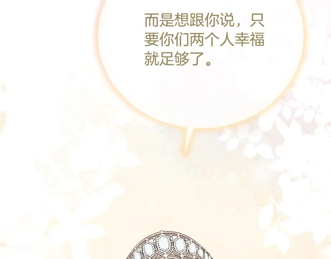第59话 两个人幸福就足够了 第169页