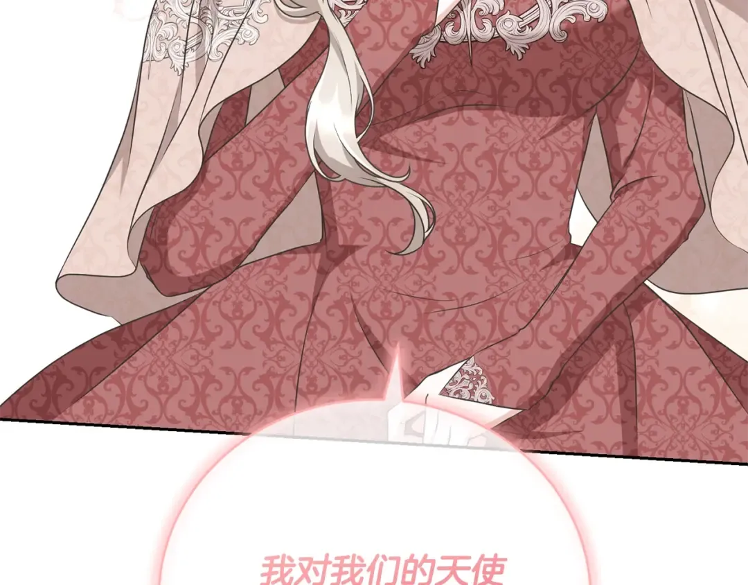 第59话 两个人幸福就足够了 第171页