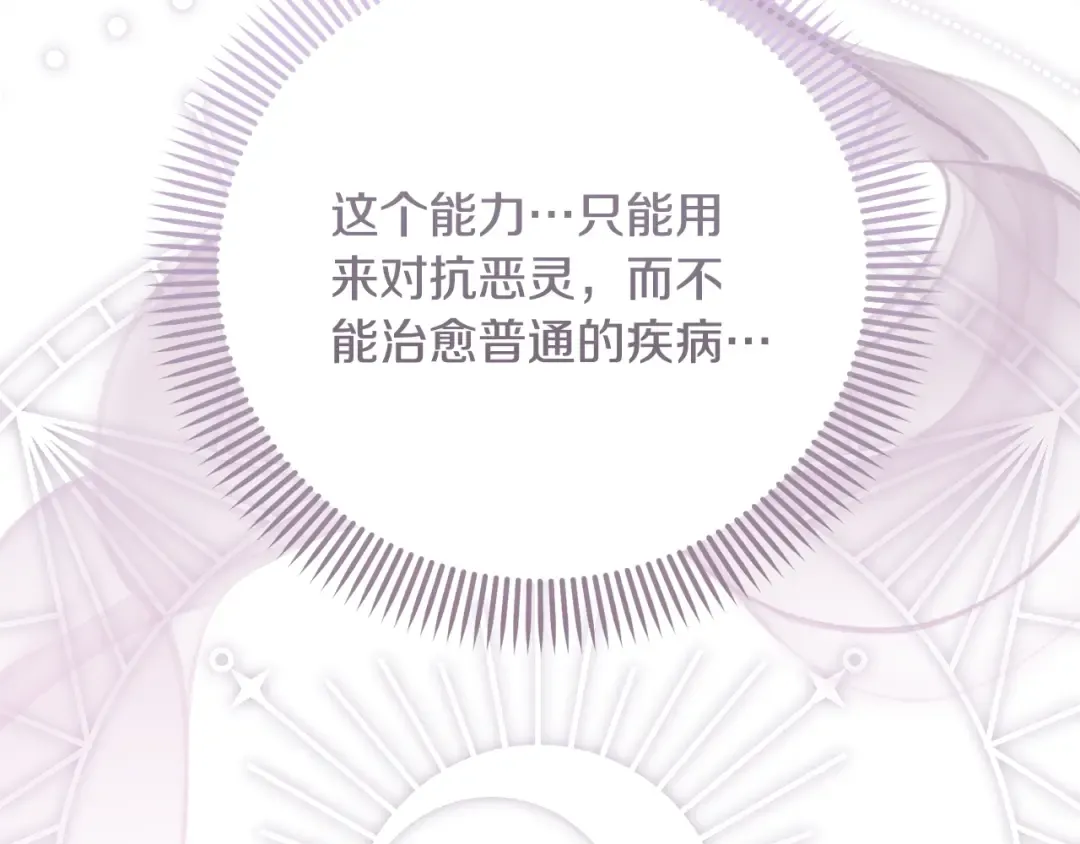 第59话 两个人幸福就足够了 第182页