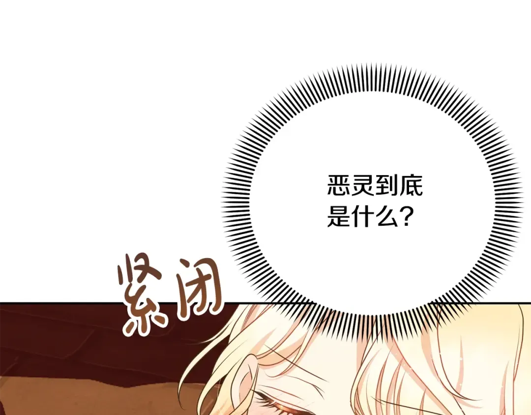第59话 两个人幸福就足够了 第185页