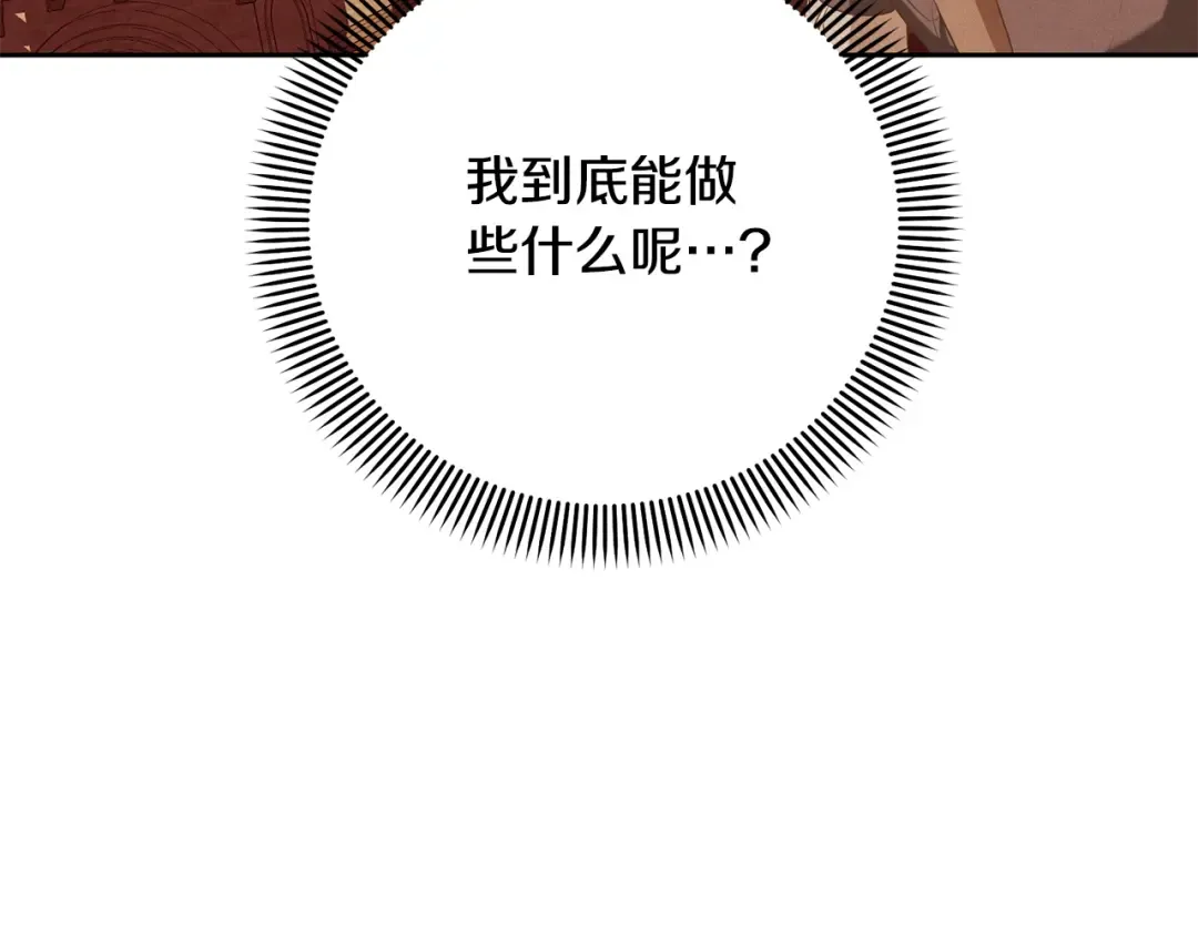 第59话 两个人幸福就足够了 第190页