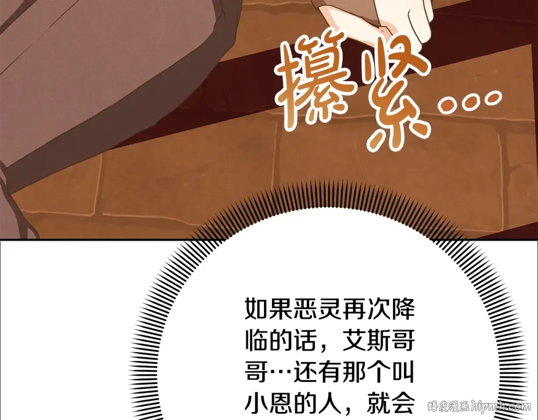 第59话 两个人幸福就足够了 第192页