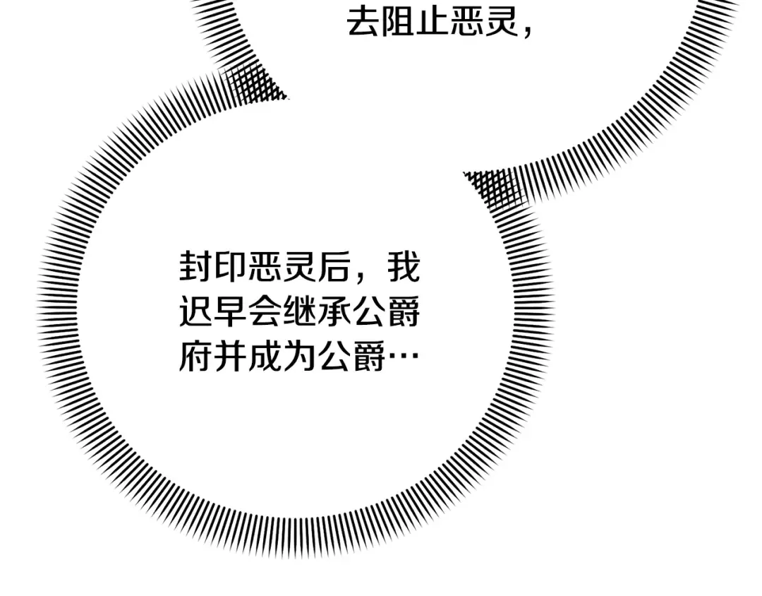 第59话 两个人幸福就足够了 第193页