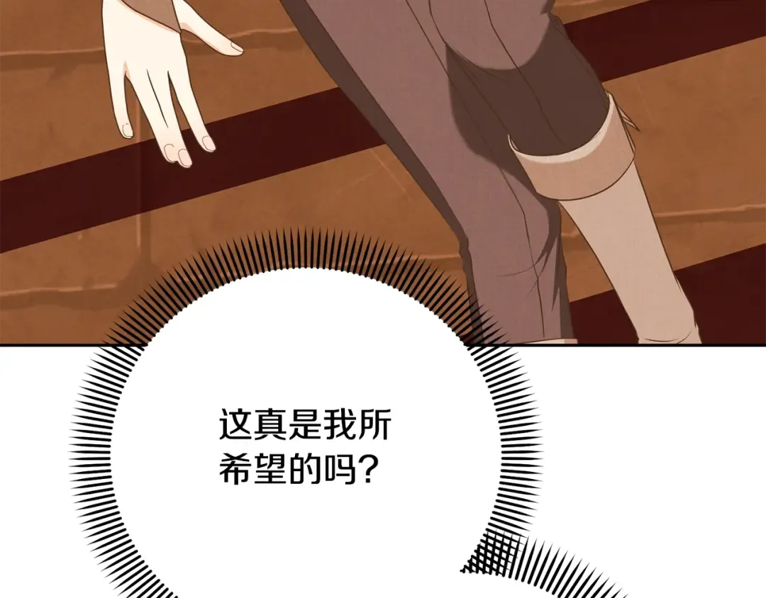 第59话 两个人幸福就足够了 第197页
