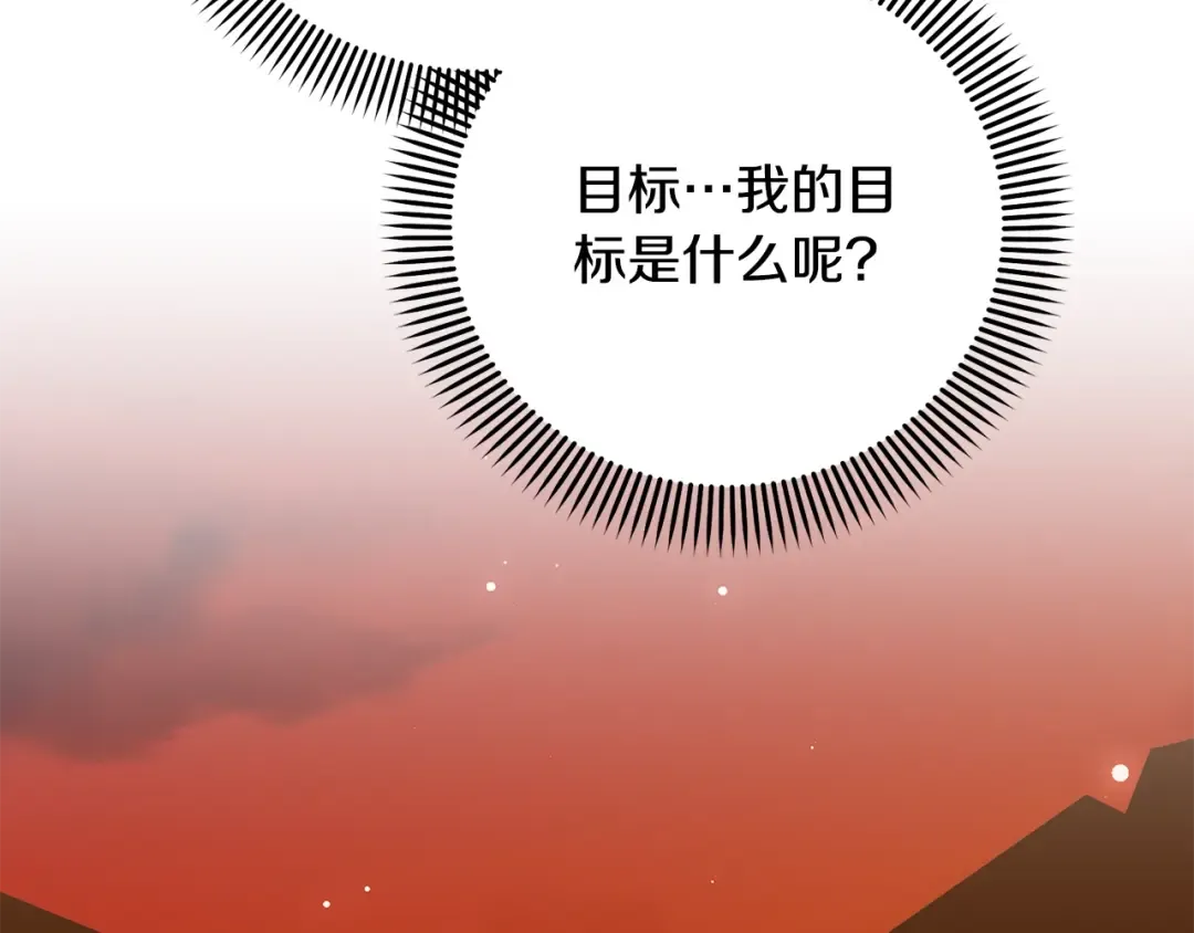 第59话 两个人幸福就足够了 第198页
