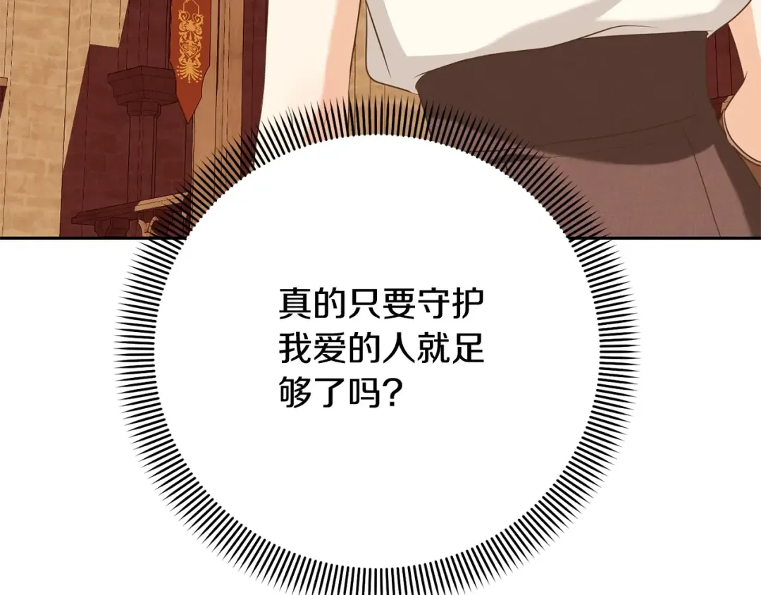 第59话 两个人幸福就足够了 第201页