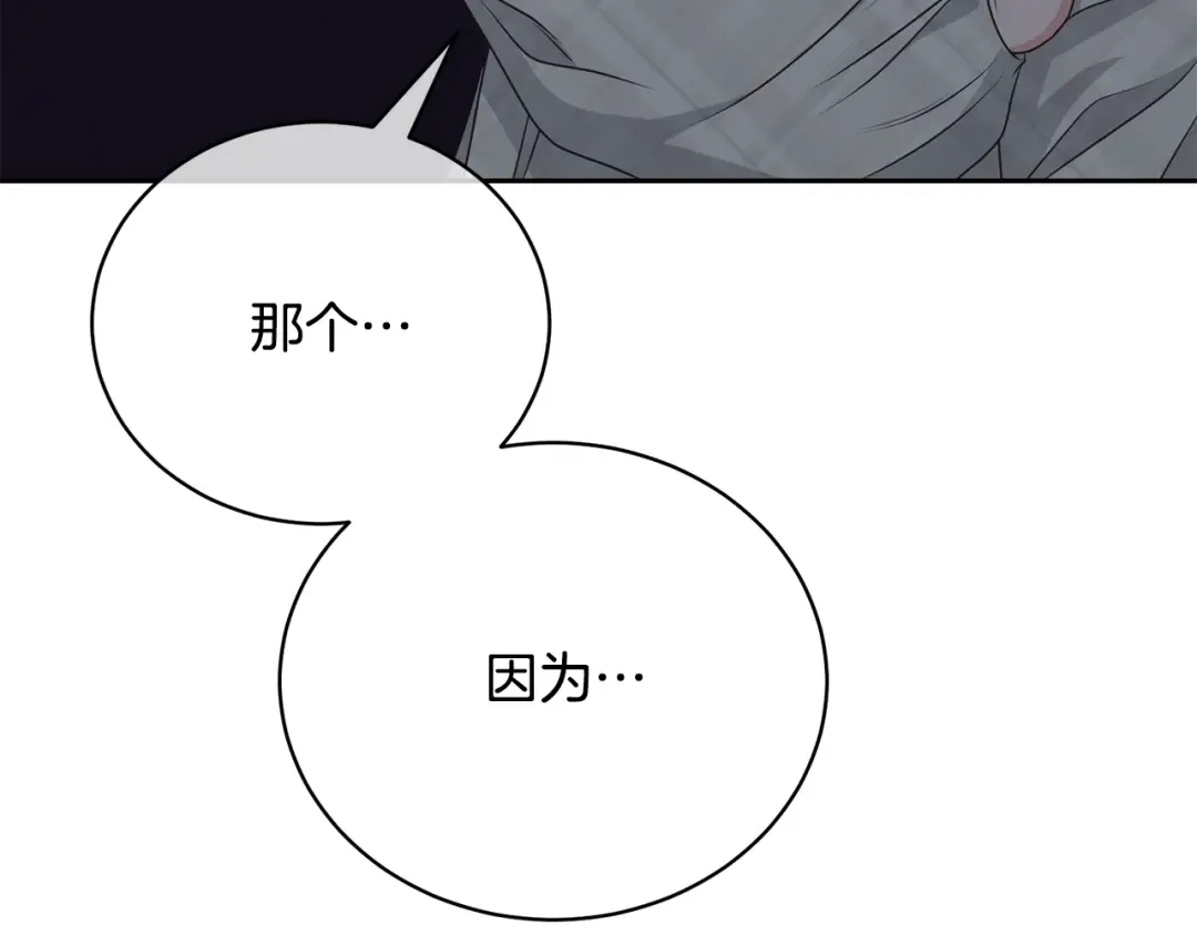 第60话 保护妹妹的梦想 第12页