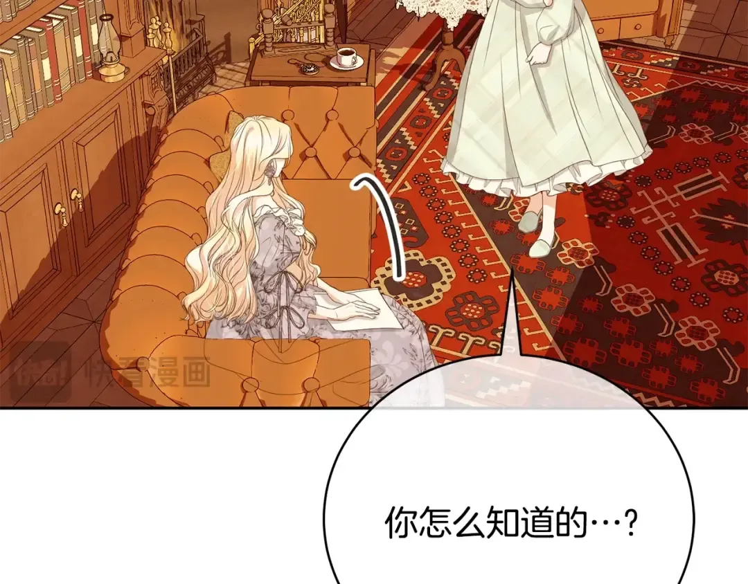 第60话 保护妹妹的梦想 第15页