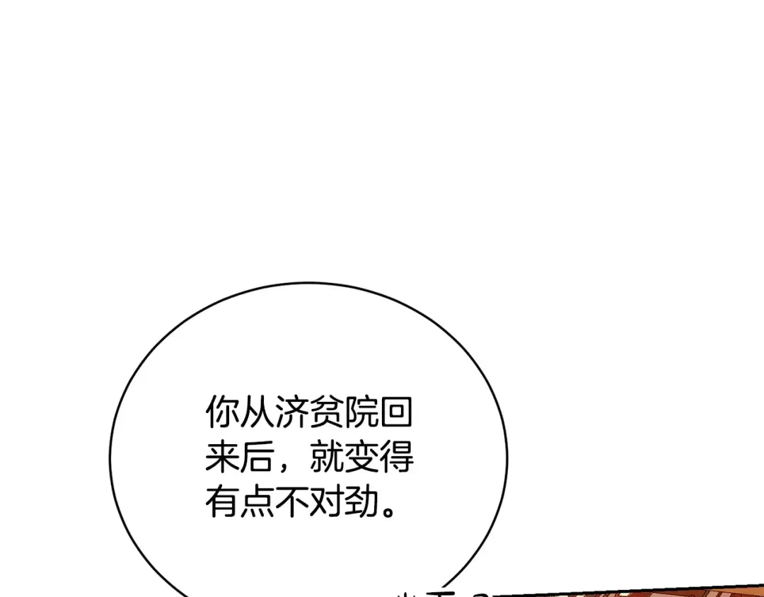 第60话 保护妹妹的梦想 第17页