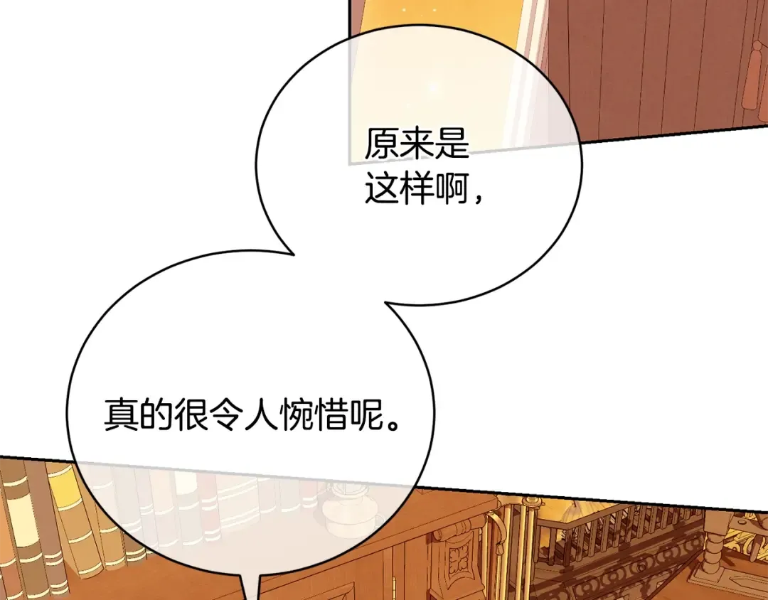 第60话 保护妹妹的梦想 第25页