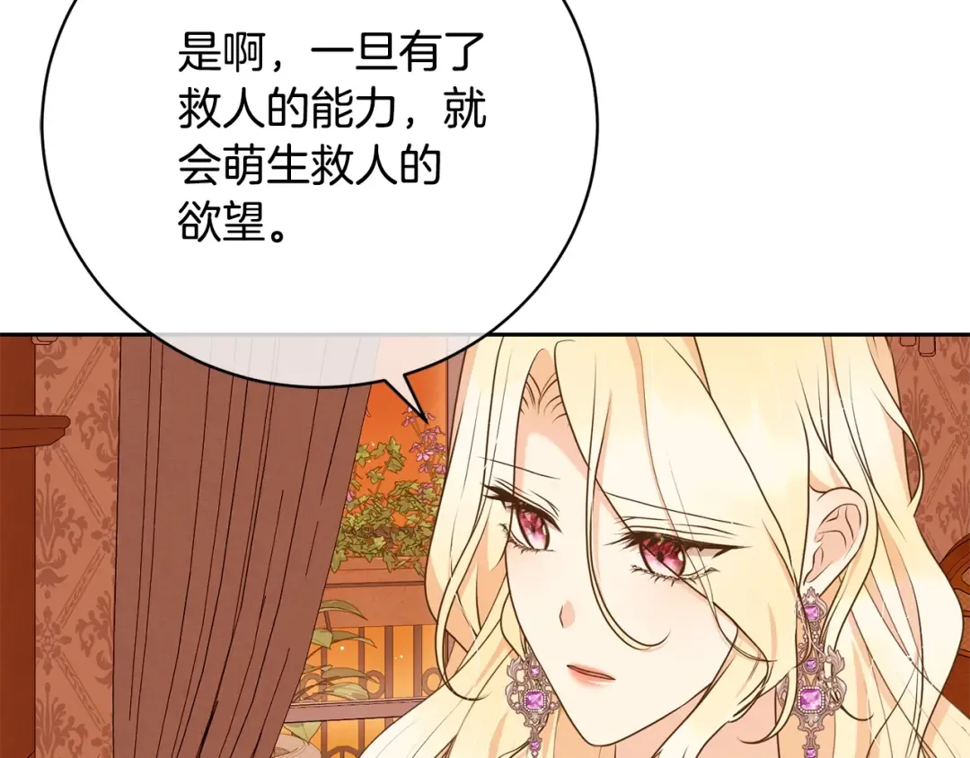 第60话 保护妹妹的梦想 第35页