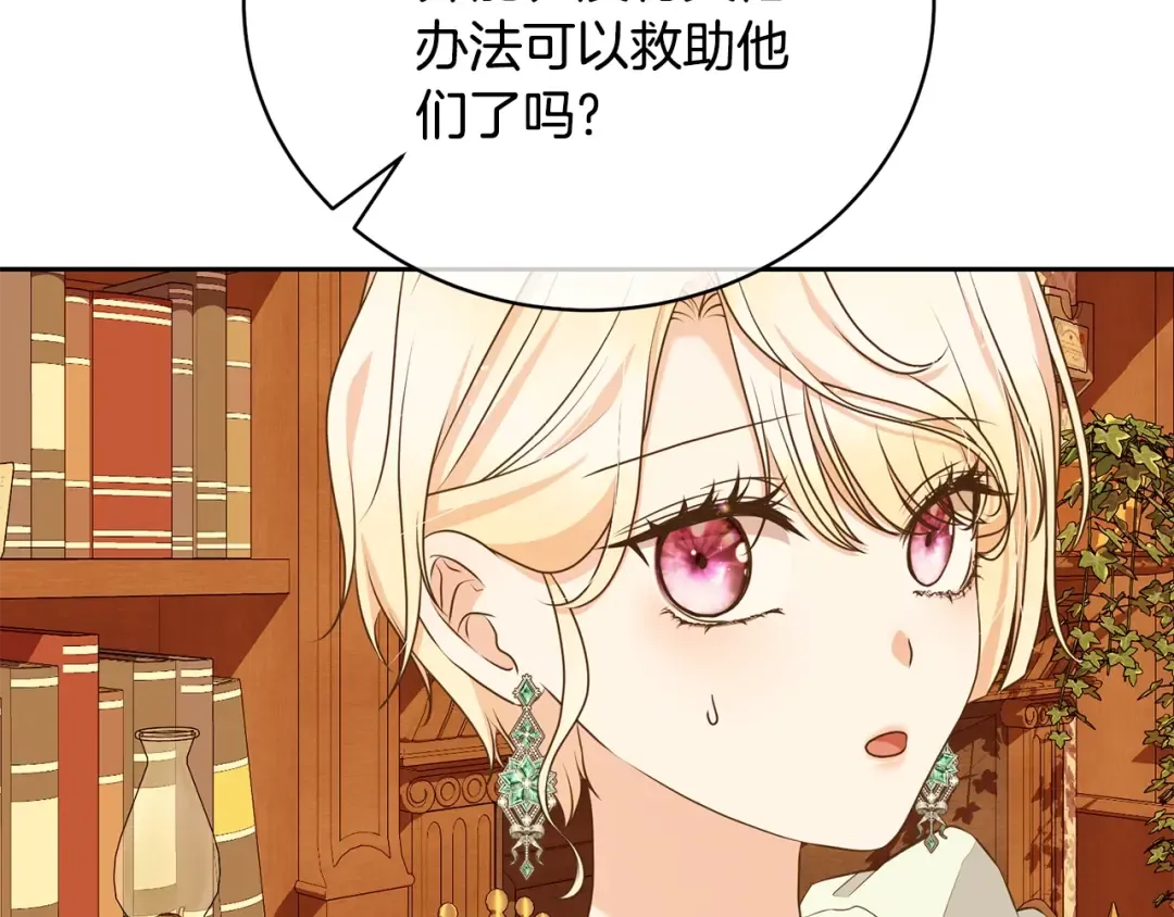 第60话 保护妹妹的梦想 第38页