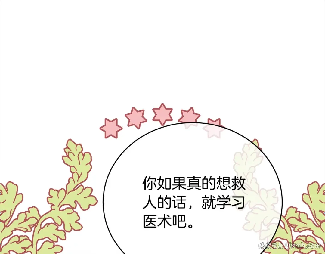 第60话 保护妹妹的梦想 第40页