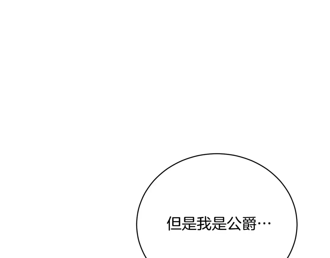 第60话 保护妹妹的梦想 第44页