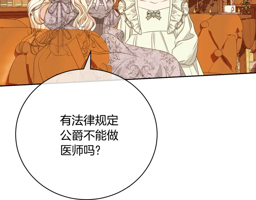 第60话 保护妹妹的梦想 第46页