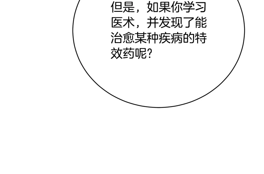 第60话 保护妹妹的梦想 第54页