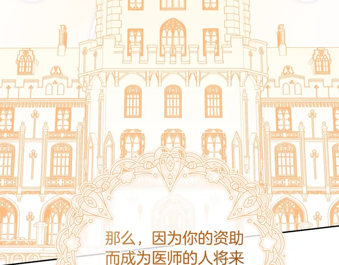 第60话 保护妹妹的梦想 第63页