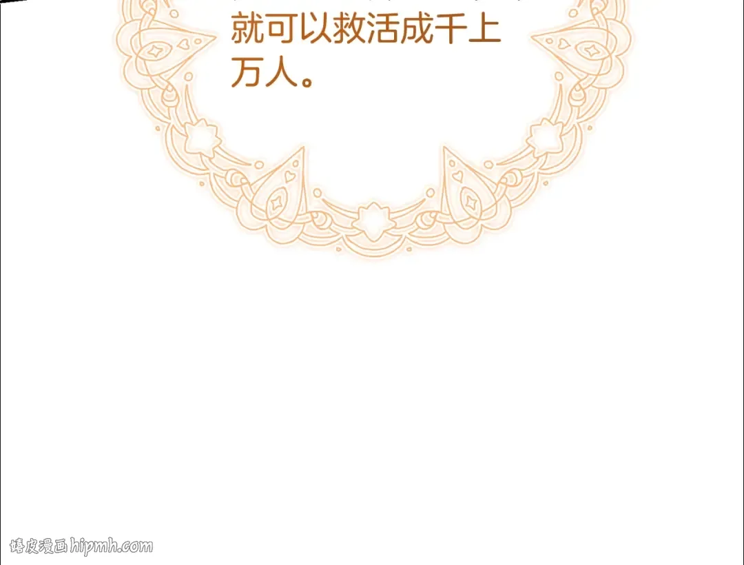 第60话 保护妹妹的梦想 第64页