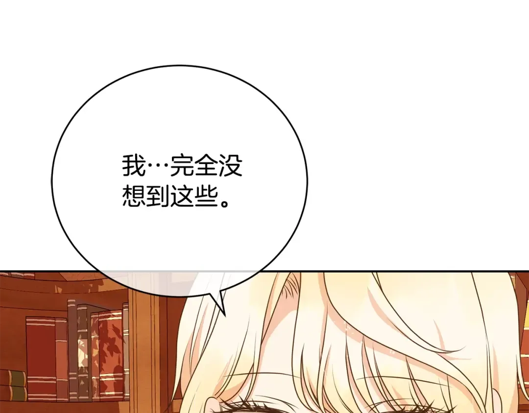第60话 保护妹妹的梦想 第68页