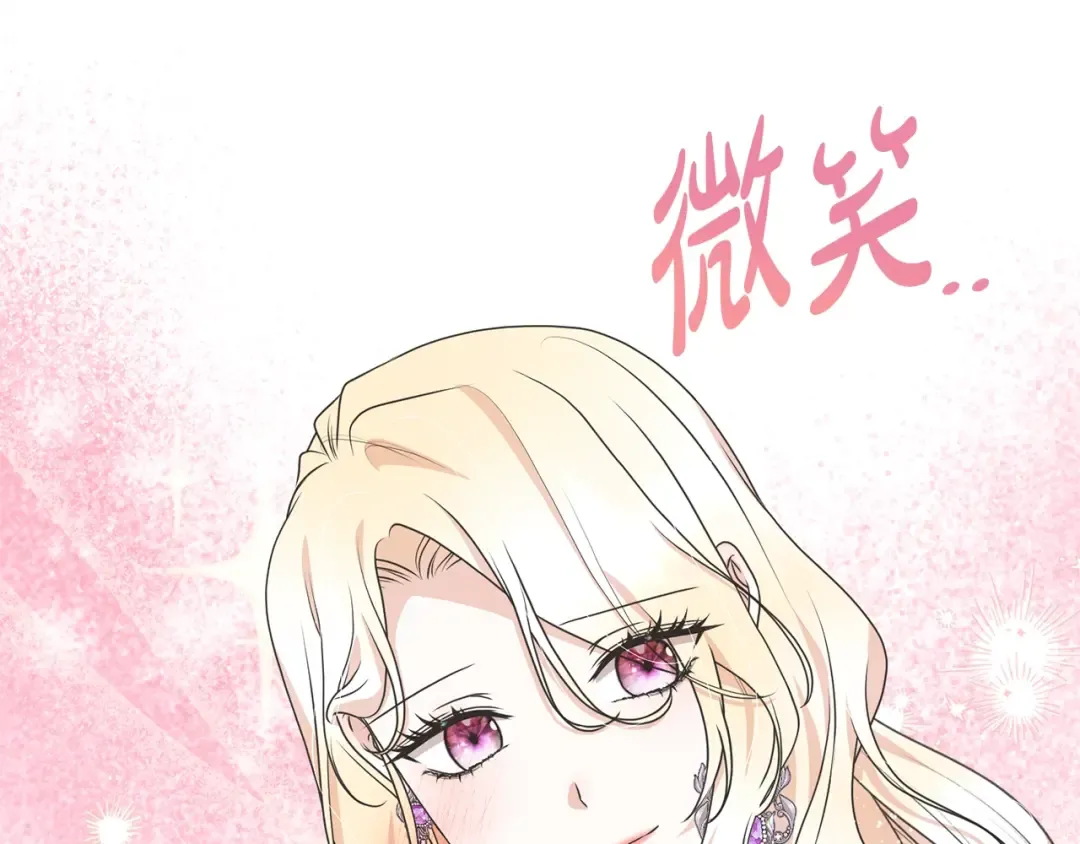 第60话 保护妹妹的梦想 第71页