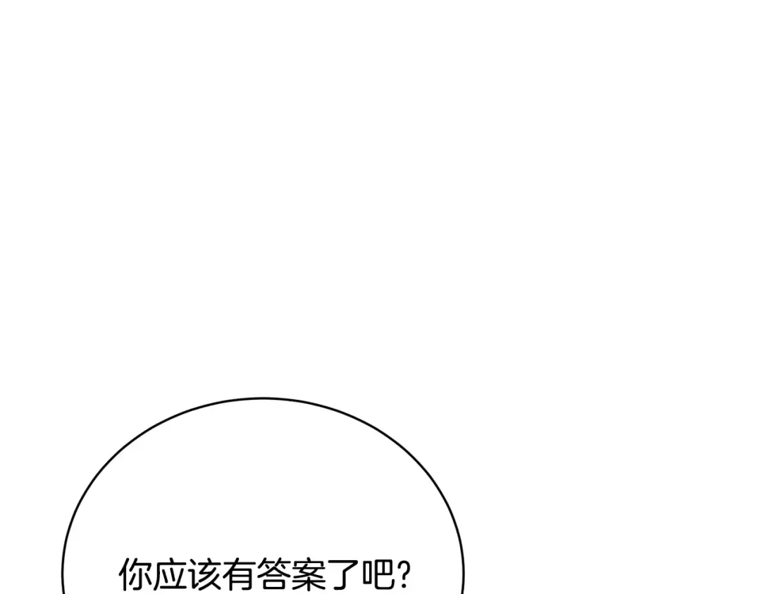 第60话 保护妹妹的梦想 第75页