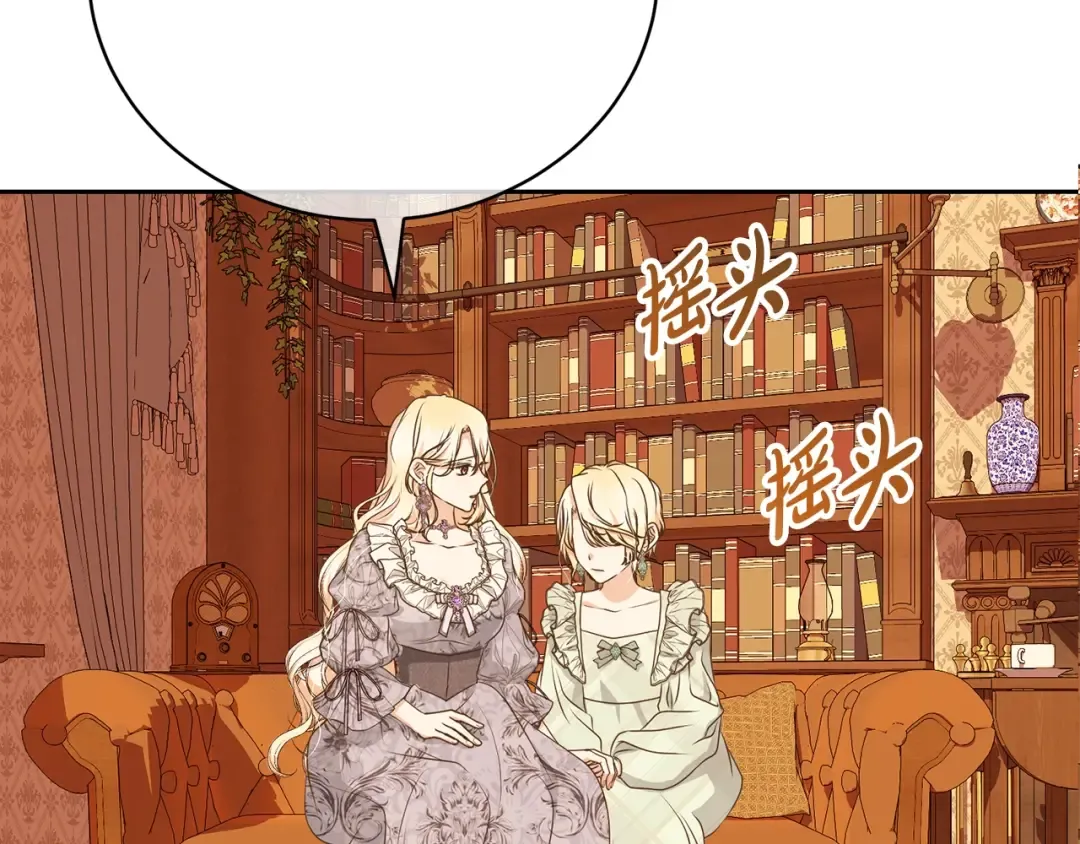 第60话 保护妹妹的梦想 第76页