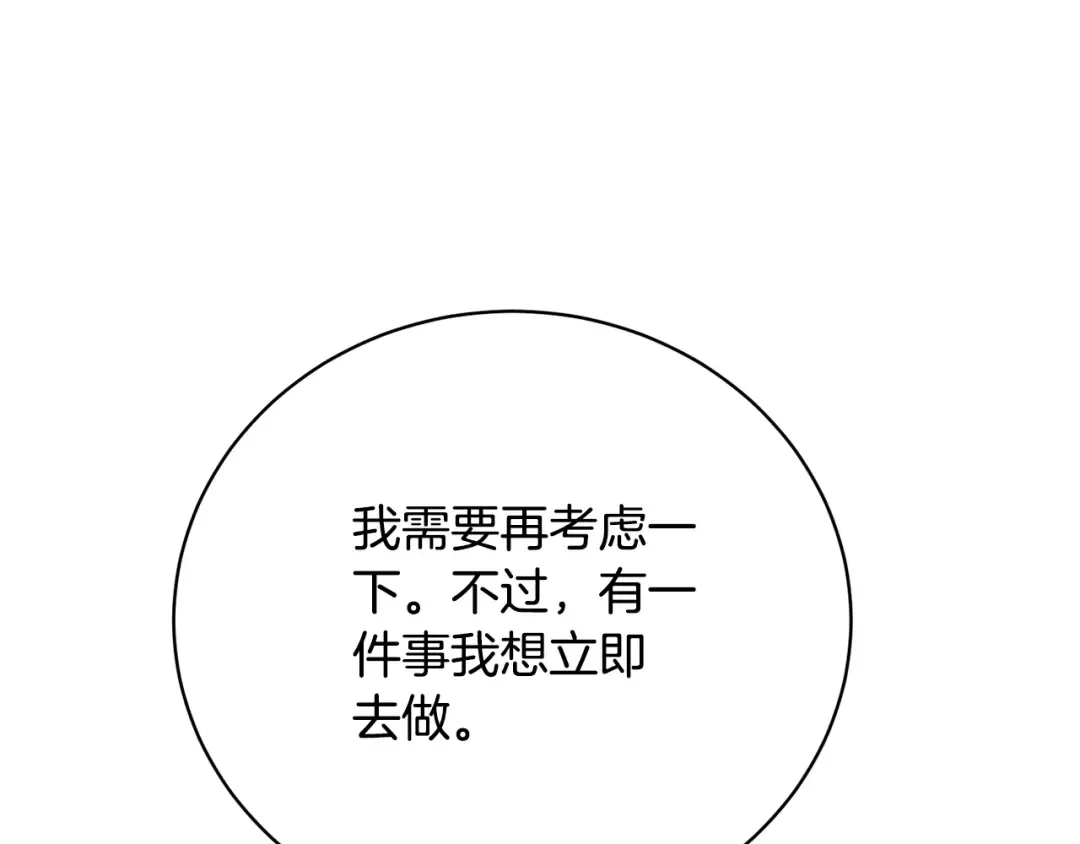 第60话 保护妹妹的梦想 第78页