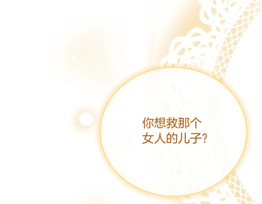 第60话 保护妹妹的梦想 第81页
