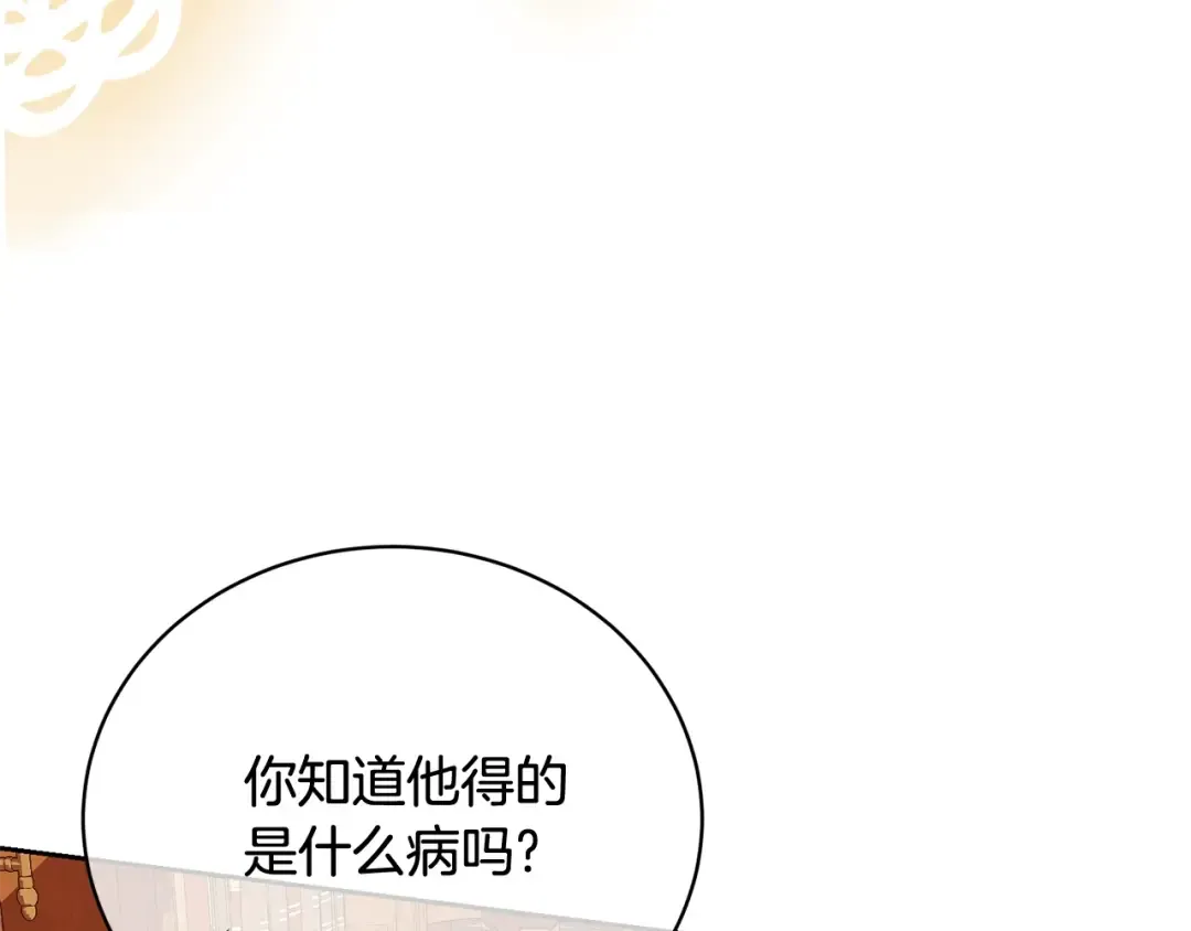 第60话 保护妹妹的梦想 第84页