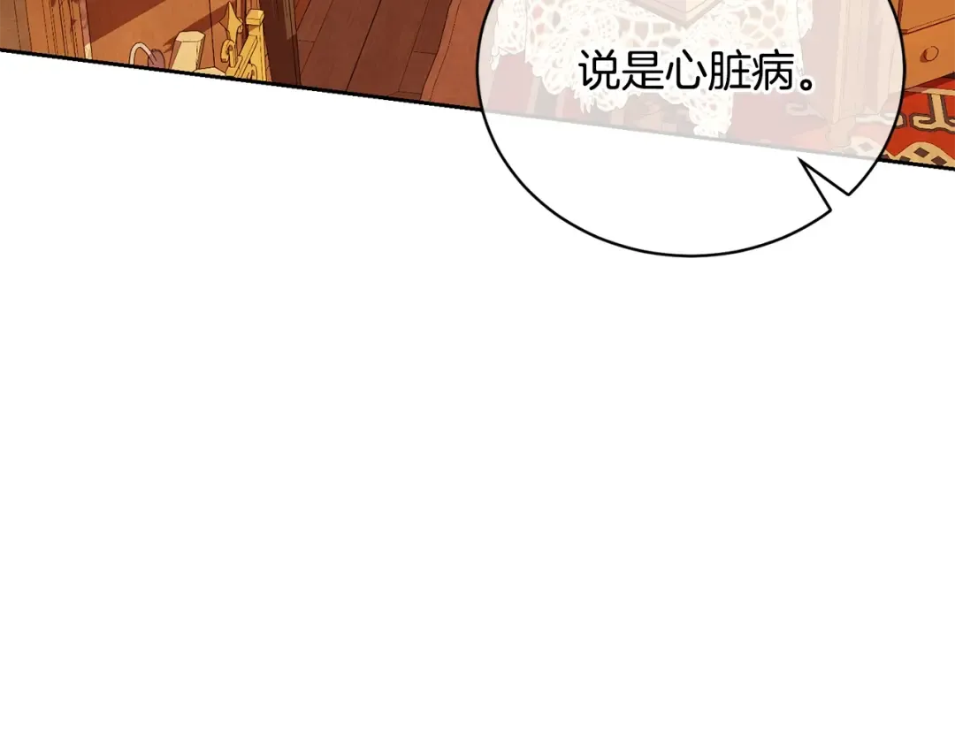 第60话 保护妹妹的梦想 第86页