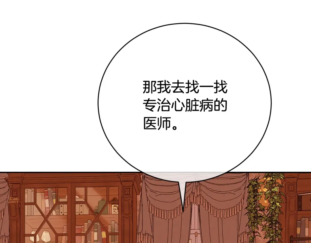 第60话 保护妹妹的梦想 第87页